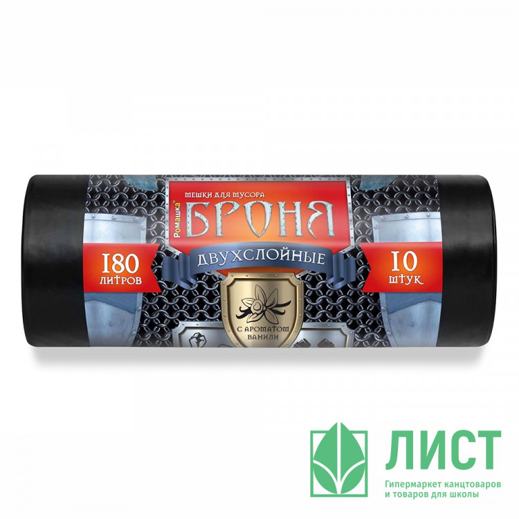 Пакеты для мусора 180л 60мкм 10шт/рулон, ПВД черные Ромашка