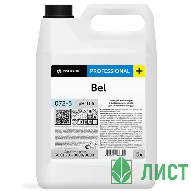 Моющий концентрат с содержанием хлора для осветления посуды Pro-Brite Bel 5л арт.072-5