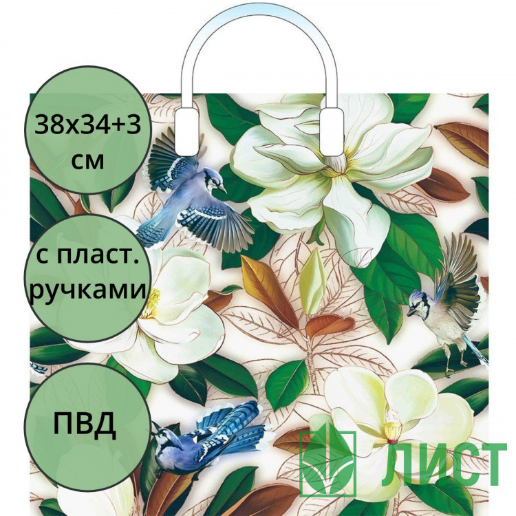 Пакет пластиковый с ручкой "Прятки в цветах" 38*34+3см арт ПЛР51618