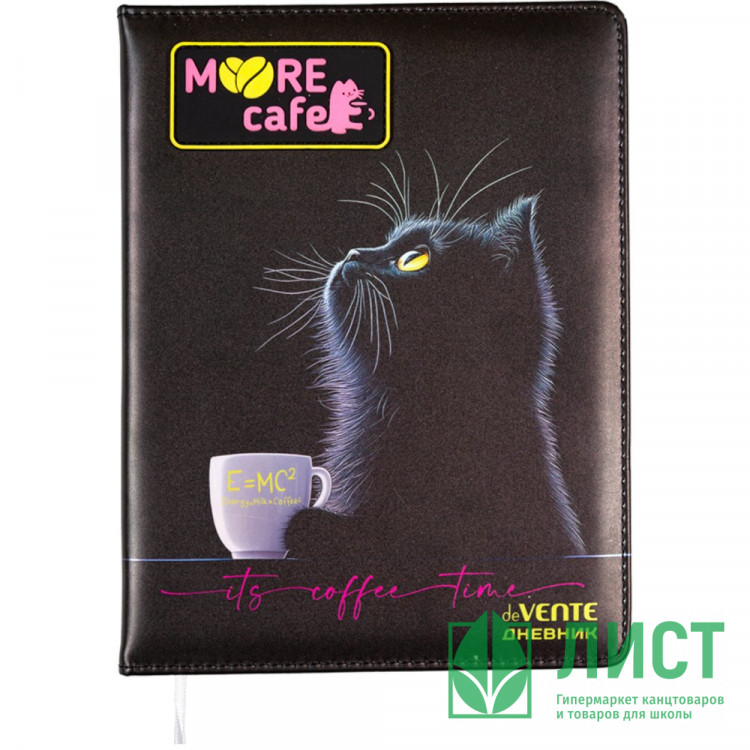 Дневник школьный твердая обложка кожзам с поролоном deVENTE МуурКафе (MooreCafe) цветная объемная аппликация арт.2020621