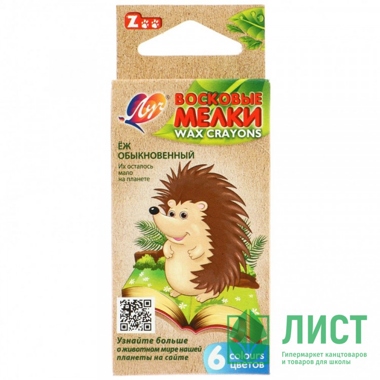 Мелки восковые (ЛУЧ) ZOO 6 цветов арт.12С 864-08