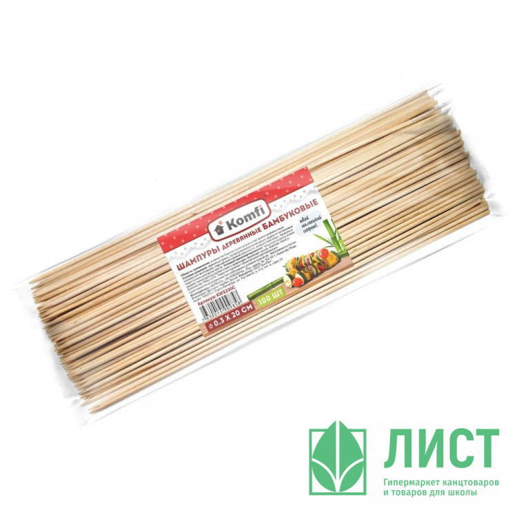 Шпажки бамбуковые, длина 200мм Komfi  (Ст.100)