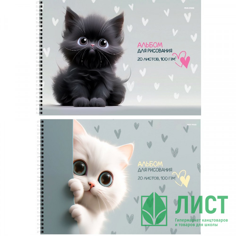 Альбом для рисования 20 листов спираль (Prof-Press) Милые котики ассорти арт.20-7808