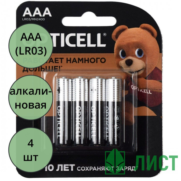 Батарейки Duracell (OPTICELL) LR03 (ААА) алкалиновые BL4 (цена за упаковку) (Ст.4/48)
