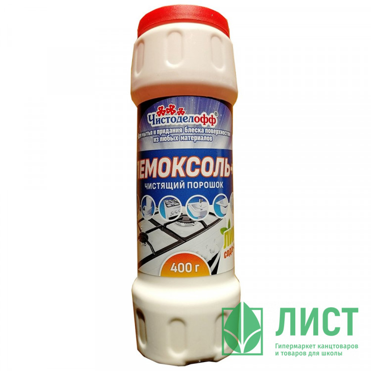 Чистящее средство универсальное Пемоксоль Лимон (сода-эффект) 400гр банка (Ст.20) СВЗХ
