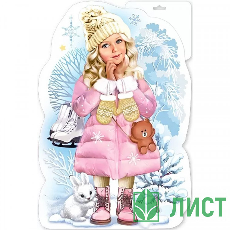 Плакат "Девочка с коньками" 46*29см арт.9201203