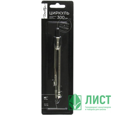 Циркуль (GLOBUS) Техника в блистере арт.ЦЧ-70-10 Циркуль (GLOBUS) Техника в блистере арт.ЦЧ-70-10
