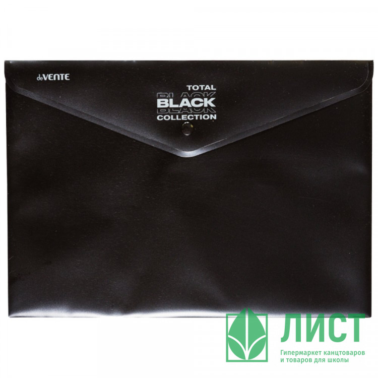 Папка-конверт на кнопке deVENTE TOTAL BLACK A4 (240*335мм) 180 мкм, непрозрачная черная с дизайном , индивидуальная маркировка