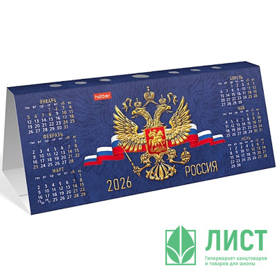 Календарь настольн. Домик 2026 288*210  &quot;Ассорти&quot; Хатбер арт.КД6 Календарь настольн. Домик 2026 288*210  "Ассорти" Хатбер арт.КД6