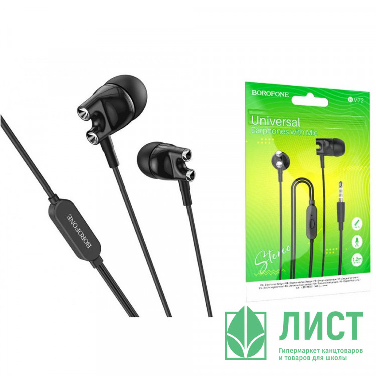 Наушники провод.