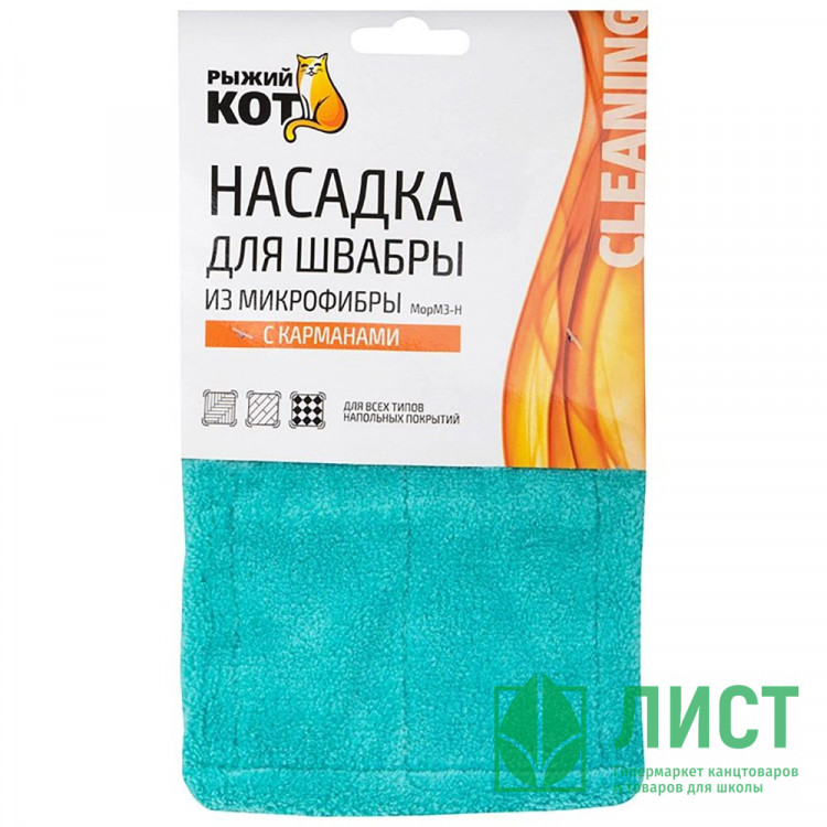 Насадка для швабры МорМ3-Н 310415 (с карманами, размер 14х44см, микрофибра, цв.бирюзовый) арт.310309