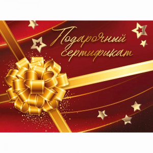 Открытка-конверт для подарочного сертификата Бант 10*7,4см арт.2901831