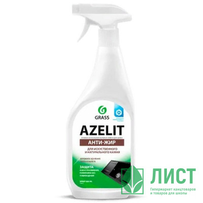 Чистящее средство для кухни Grass Azelit 600мл для камня курок арт.125643 Чистящее средство для кухни Grass Azelit 600мл для камня курок арт.125643