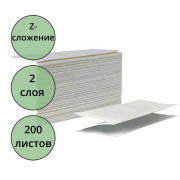 Полотенце бумажное Система H2 Z-сложение 2-сл 200л белые Терес Комфорт (21*23) белые арт.Т-0240 (Ст.20)