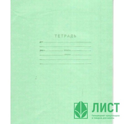 Тетрадь 12 листов линия (КПК) писчая №2 арт 012ТУ13С1 Тетрадь 12 листов линия (КПК) писчая №2 арт 012ТУ13С1