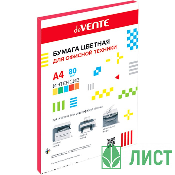 Бумага цветная А4 020л интенсив красный 80г/м2 арт.2072918