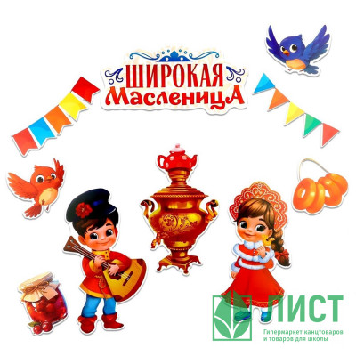 Набор &quot;МАСЛЕНИЦА&quot; 20*30см арт.10477706 Набор "МАСЛЕНИЦА" 20*30см арт.10477706