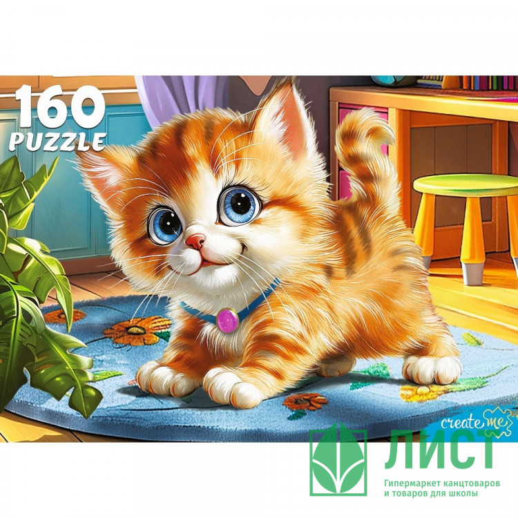 Пазл 160 элементов Милый рыжий котенок (РК) арт. Ф160-4542