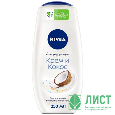 Гель для душа Nivea 250мл Крем Кокос Гель для душа Nivea 250мл Крем Кокос
