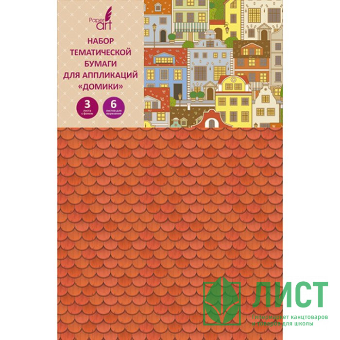 Бумага для скрапбукинга 9 листов Домики арт.НЦБТ9384