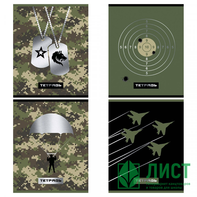 Тетрадь А5 клетка 96 листов на гребне (BG) Military матовая ламинация ассорти арт.Т5гр96_лм_ 11966