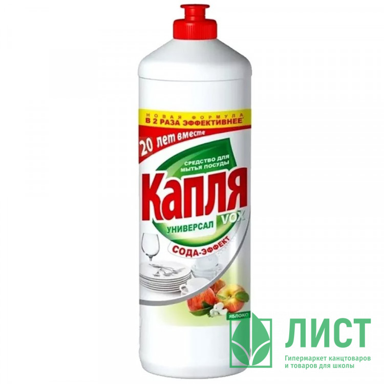 Моющее средство для посуды Капля VOX 500мл Яблоко